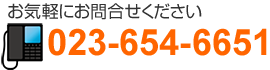 お気軽にお問合せください